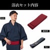英語ガイドブック付き メンズ浴衣 近江ちぢみ 綿麻