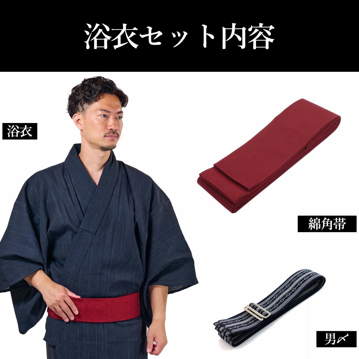 英語ガイドブック付き メンズ浴衣 近江ちぢみ 綿麻