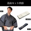 英語ガイドブック付き メンズ浴衣 近江ちぢみ 本麻