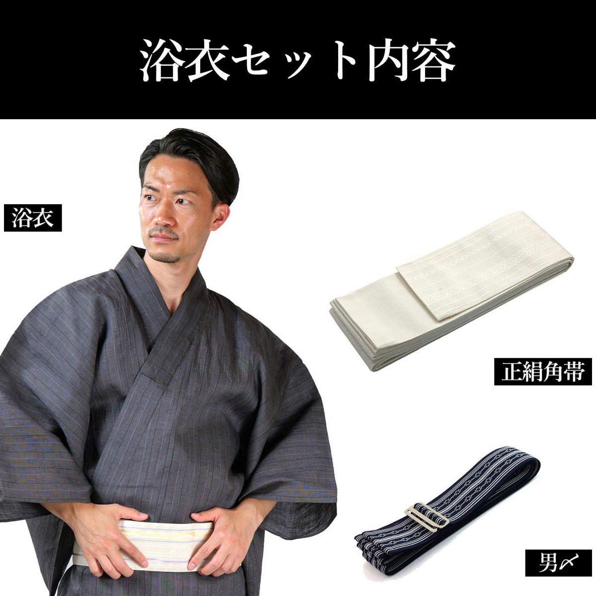 英語ガイドブック付き メンズ浴衣 近江ちぢみ 本麻