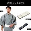 英語ガイドブック付き メンズ浴衣 近江ちぢみ 本麻