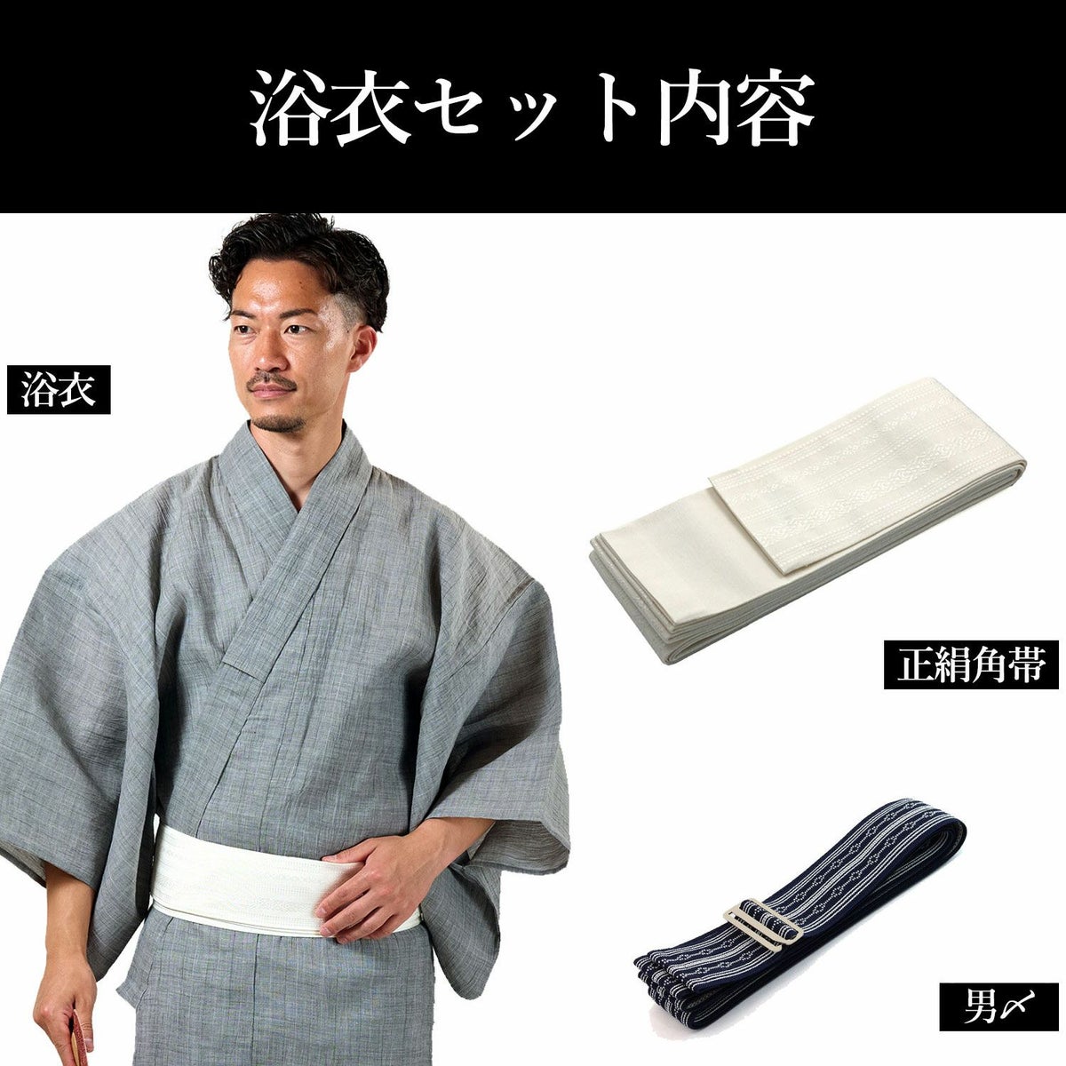 英語ガイドブック付き メンズ浴衣 近江ちぢみ 本麻