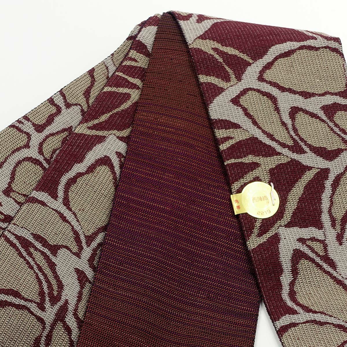 角帯 絹 西陣織 リバーシブル