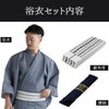 浴衣セット 滝流れ 綿 紗綾型 紺グレー M～LL