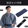 滝流れ 綿 紗綾型 紺グレー M～LL （浴衣+ネイビー角帯+腰紐）