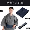 近江ちぢみ 綿麻 グレー無地 （浴衣+濃紺兵児帯+男締め）