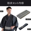 近江ちぢみ 綿麻 濃グレー縞 （浴衣+献上グレー角帯+男締め）