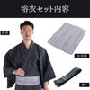 近江ちぢみ 綿麻 濃グレー縞 （浴衣+シルバー兵児帯+男締め）