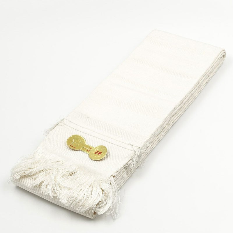 角帯 正絹 西陣織 白