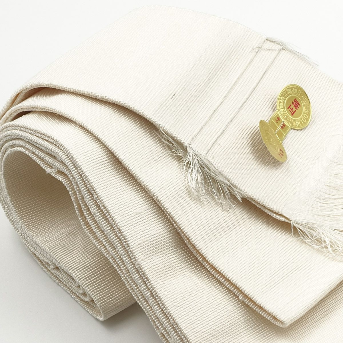 角帯 正絹 西陣織 白