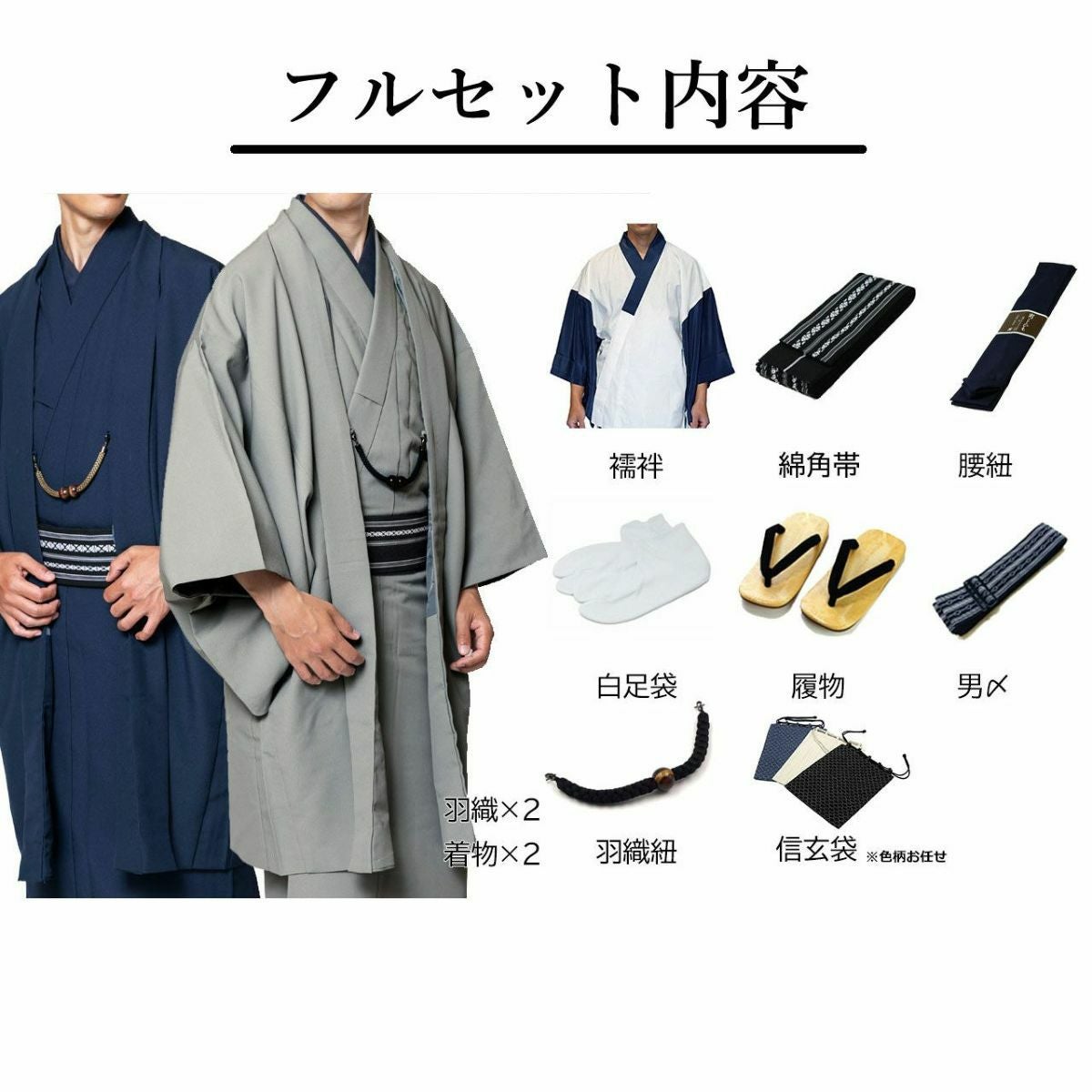 男着物 フルセット 洗える着物 単衣 ちりめん