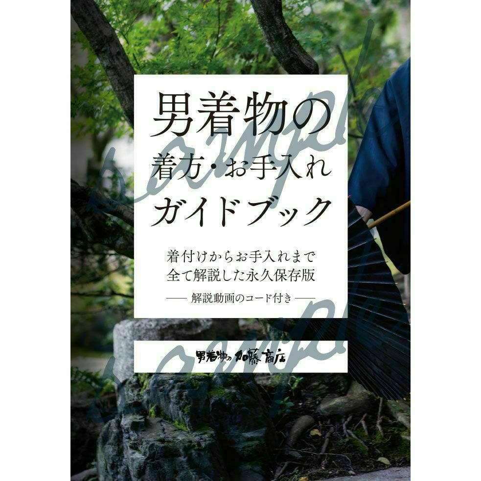 男着物 フルセット 洗える着物 単衣 ちりめん