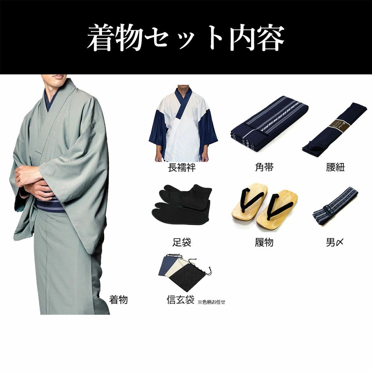 着流しお出かけセット 洗える着物