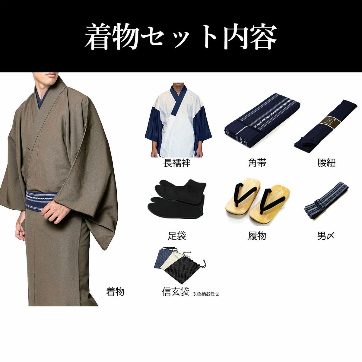 着流しお出かけセット 洗える着物 淡茶