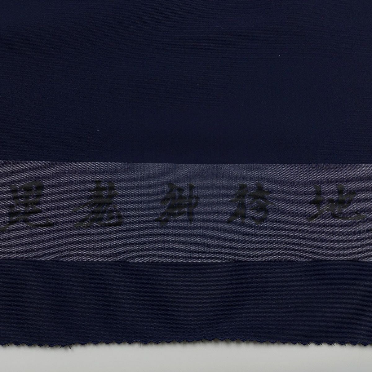 正絹袴 仕立てオーダー 無地