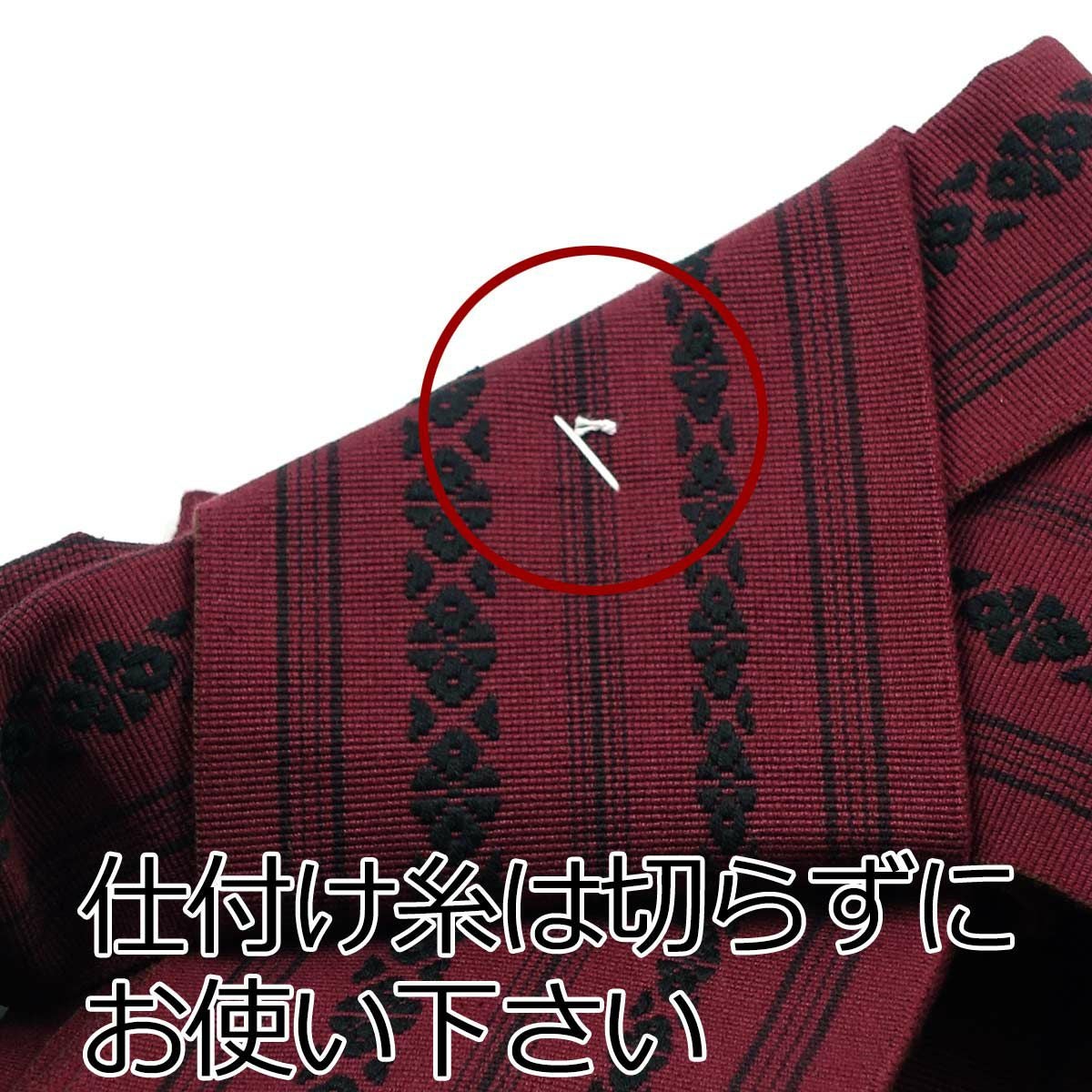 作り帯 綿 結び帯