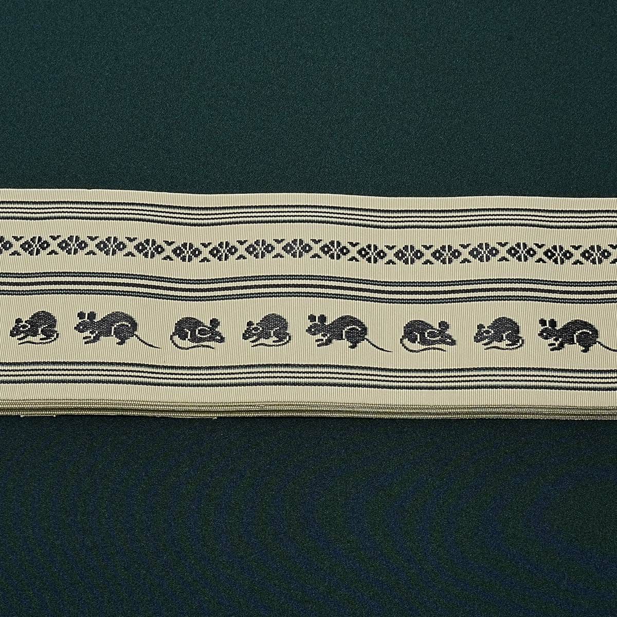 角帯 正絹 博多織