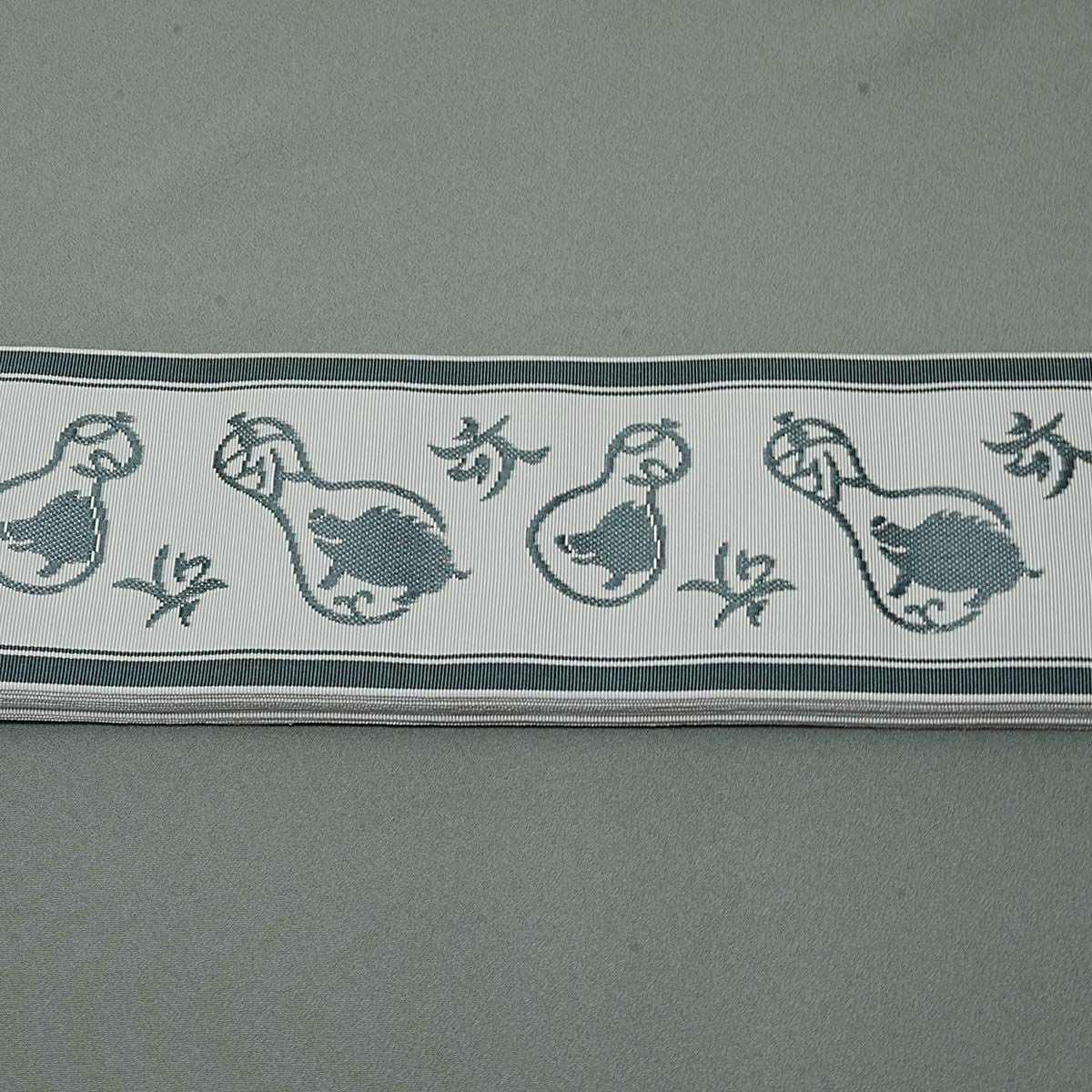 角帯 正絹 博多織