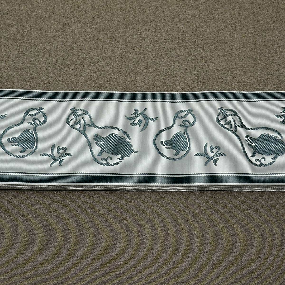 角帯 正絹 博多織