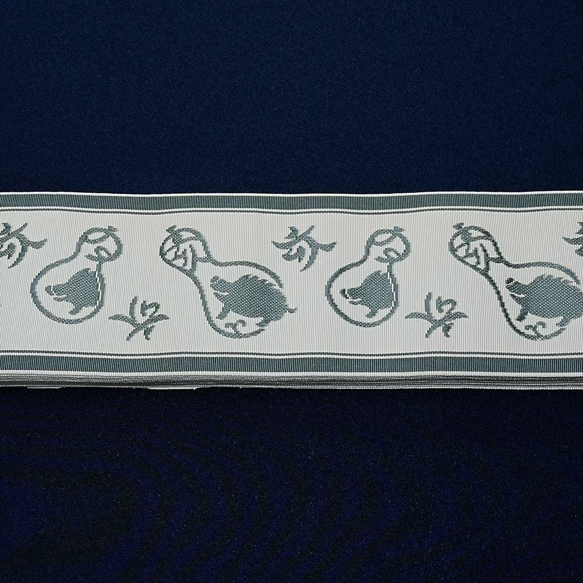 角帯 正絹 博多織