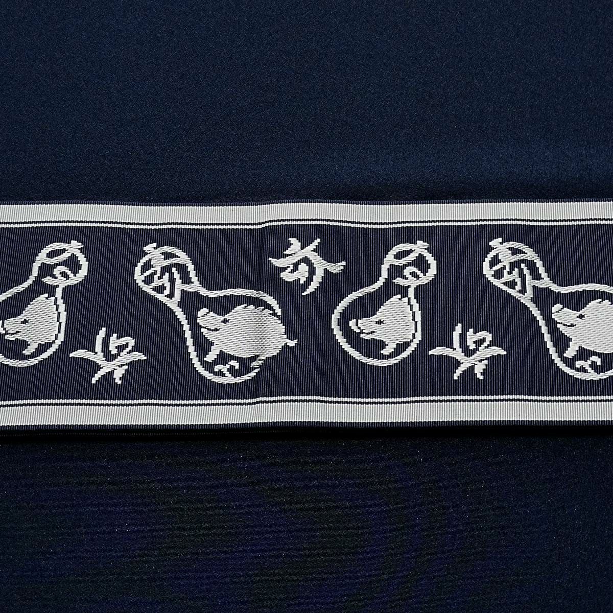 角帯 正絹 博多織