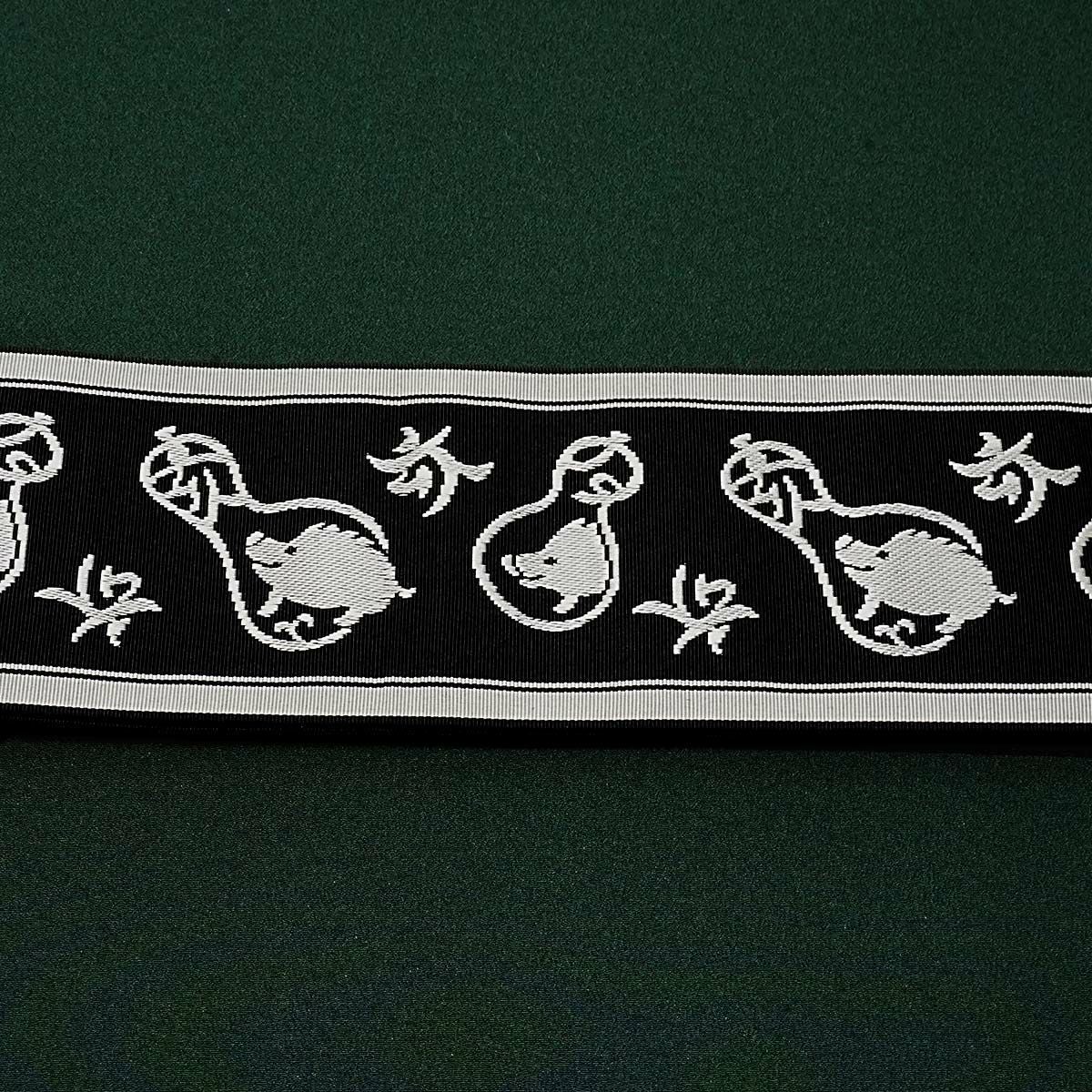 角帯 正絹 博多織