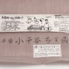 浴衣 夏着物 小千谷縮 本麻