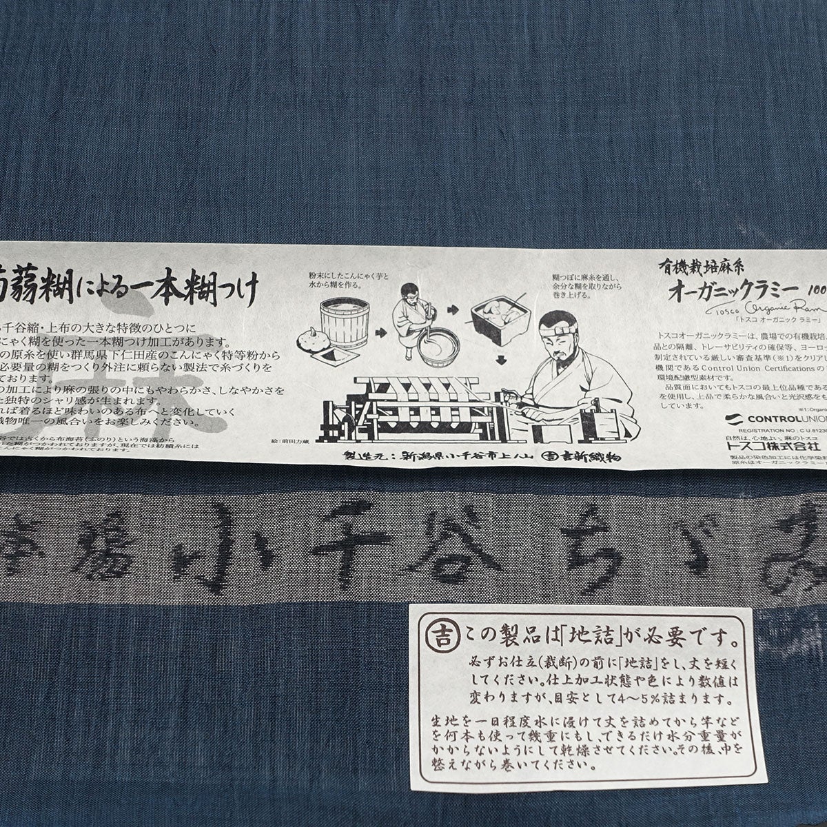 浴衣 夏着物 小千谷縮 本麻