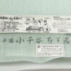 浴衣 夏着物 小千谷縮 本麻