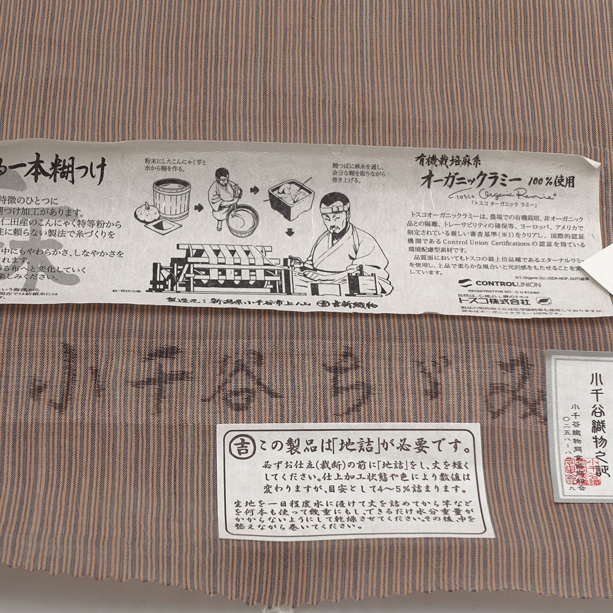 浴衣 夏着物 小千谷縮 本麻