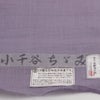 小千谷ちぢみ 夏着物 麻の着物