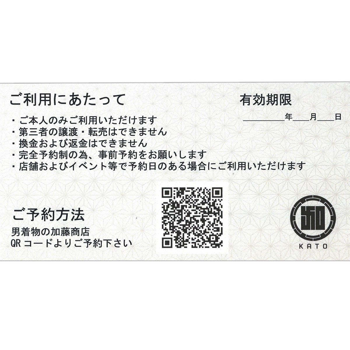 着付けレッスン券3枚セット