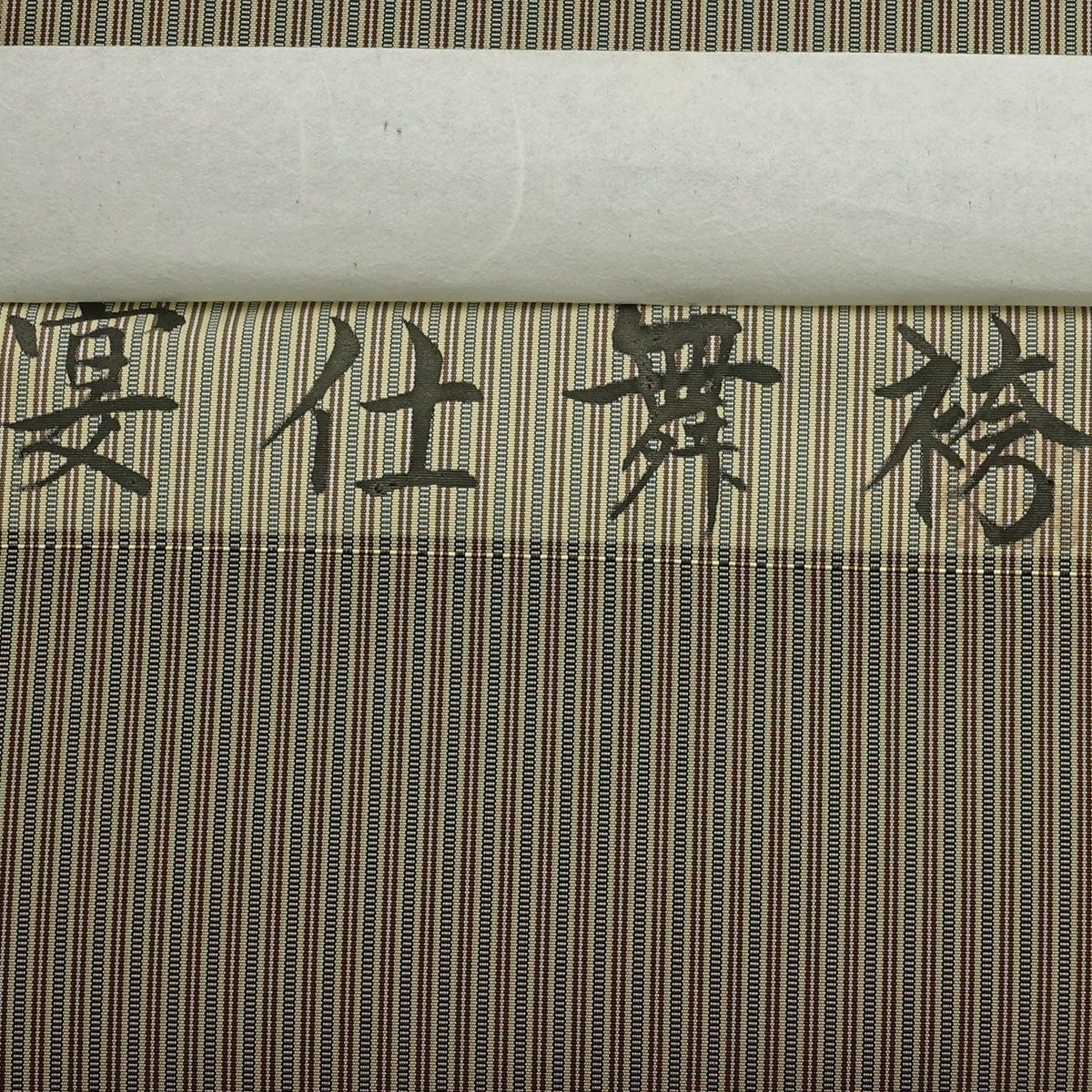 正絹袴 宴仕舞袴 仕立てオーダー