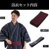 浴衣メンズ 男浴衣 近江ちぢみ 濃紺 綿麻