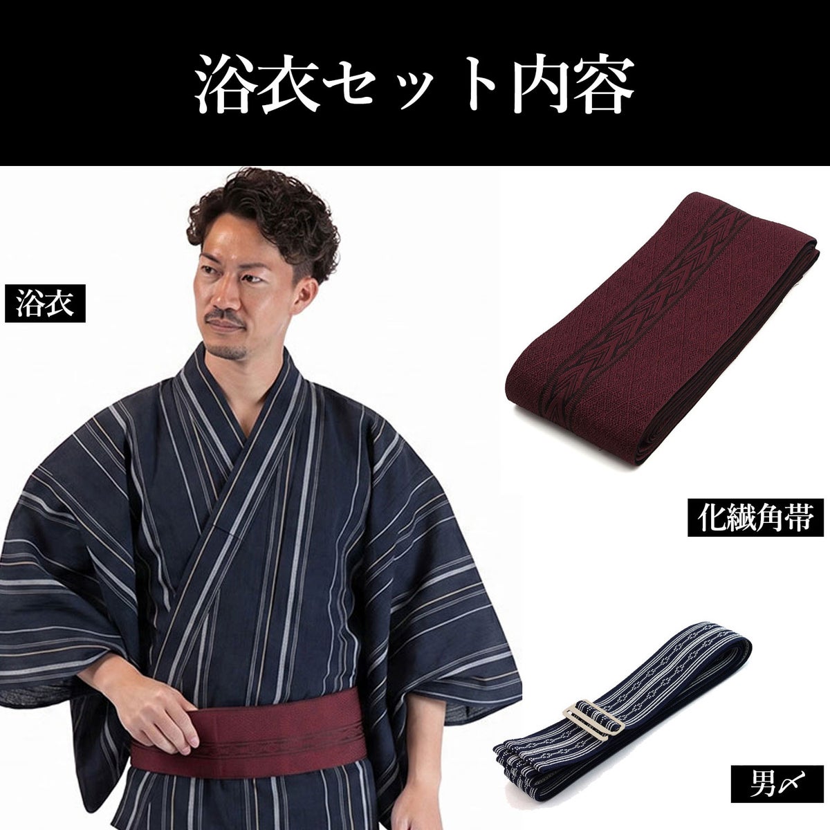 浴衣メンズ 男浴衣 近江ちぢみ 濃紺 綿麻