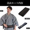 浴衣メンズ 男浴衣 近江ちぢみ グレー 綿麻