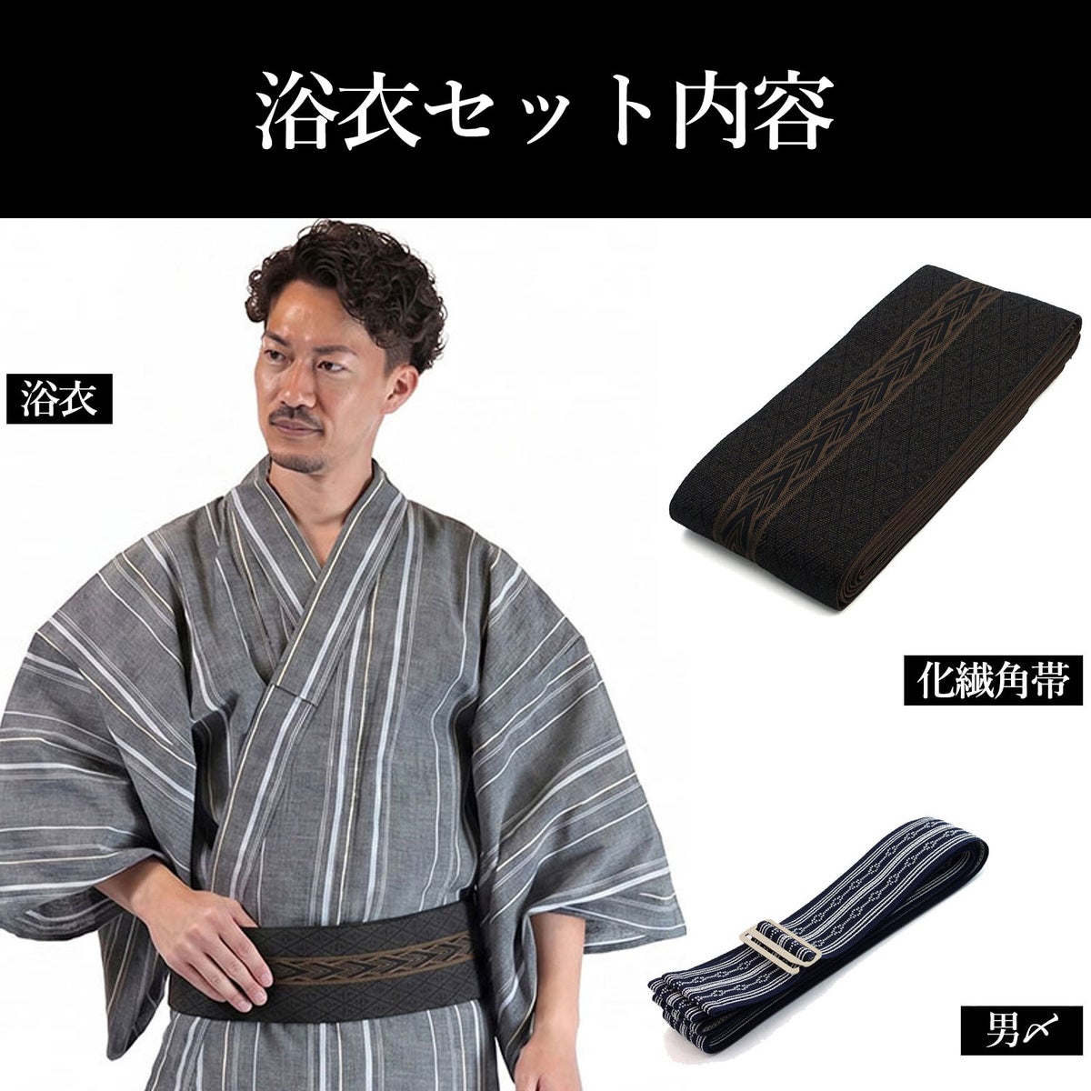 浴衣メンズ 男浴衣 近江ちぢみ グレー 綿麻