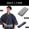 浴衣メンズ 男浴衣 近江ちぢみ 濃紺 綿麻