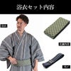 浴衣メンズ 男浴衣 近江ちぢみ グレー 綿麻