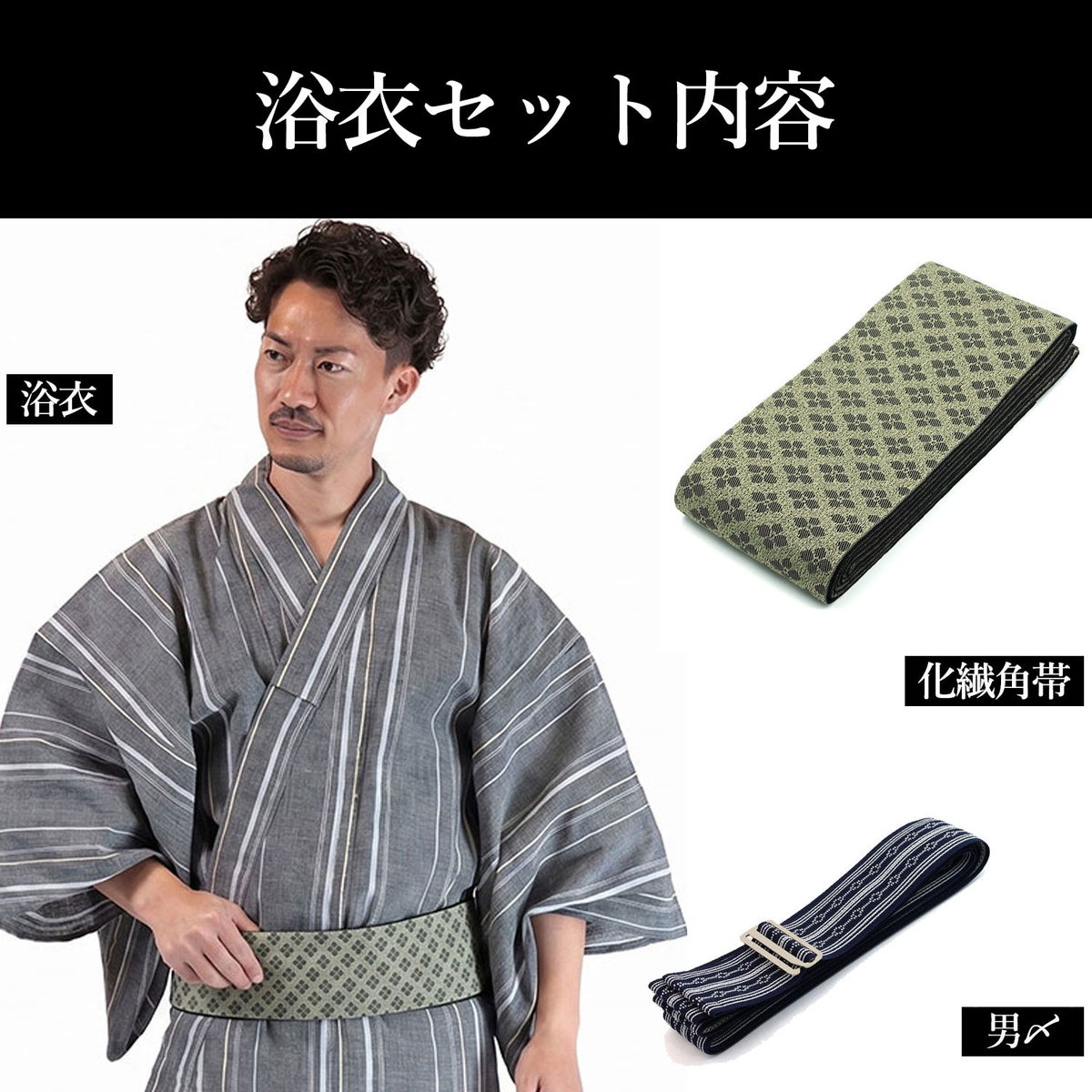 浴衣メンズ 男浴衣 近江ちぢみ グレー 綿麻