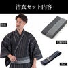 浴衣メンズ 男浴衣 大きい 近江ちぢみ 黒 綿麻