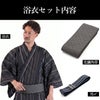 浴衣メンズ 男浴衣 大きい 近江ちぢみ 黒 綿麻