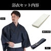 浴衣メンズ 夏着物 近江ちぢみ 濃紺 麻