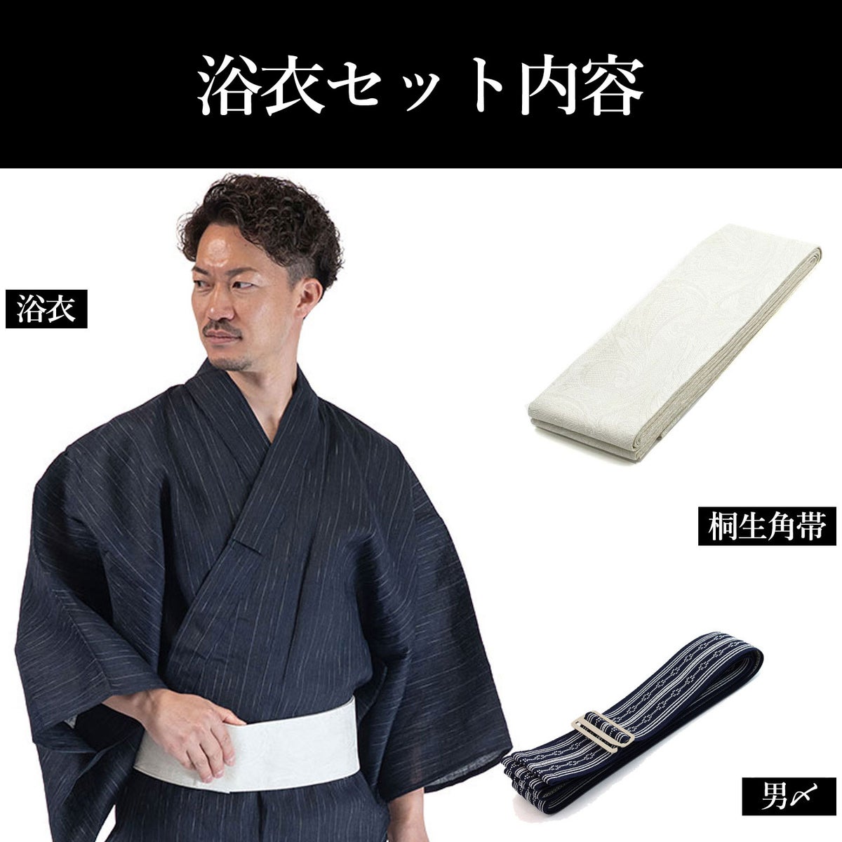 浴衣メンズ 夏着物 近江ちぢみ 濃紺 麻