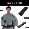 浴衣メンズ 夏着物 大きい 近江ちぢみ グレー 麻