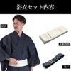 浴衣メンズ 夏着物 近江ちぢみ 濃紺 麻