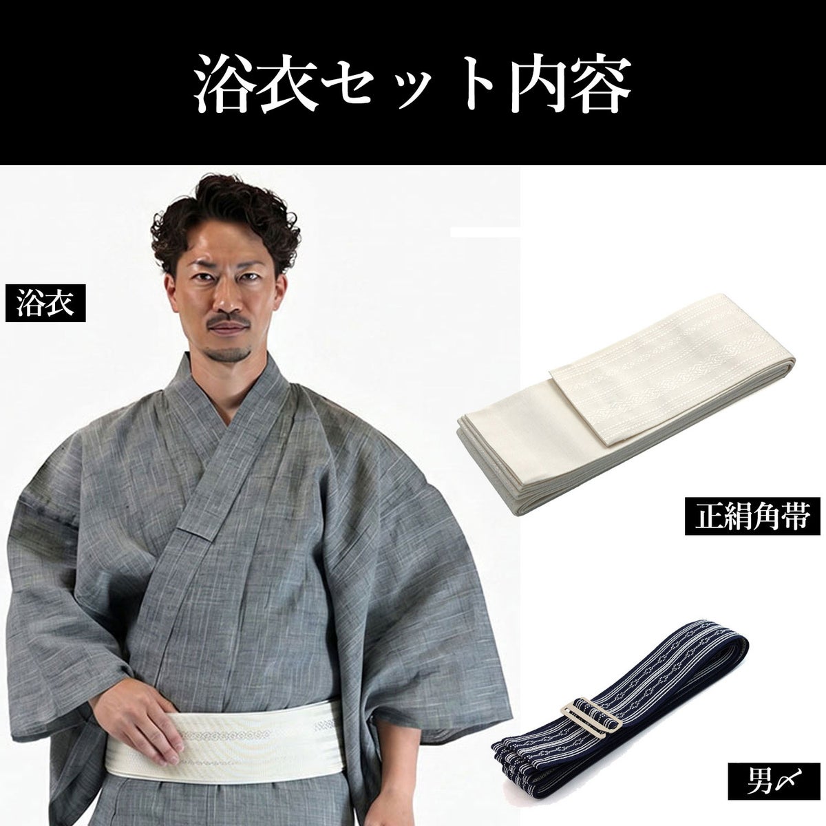 浴衣メンズ 夏着物 近江ちぢみ グレー 麻