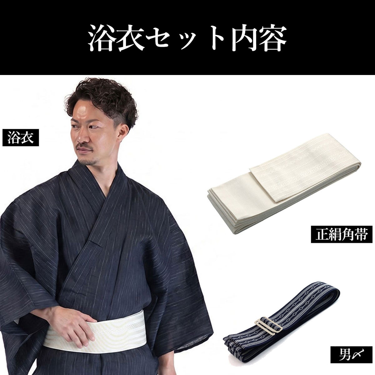 浴衣メンズ 夏着物 大きい 近江ちぢみ 濃紺 麻