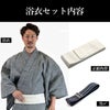 浴衣メンズ 夏着物 大きい 近江ちぢみ グレー 麻