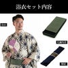浴衣メンズ 男浴衣 古典柄 綿 ベージュ